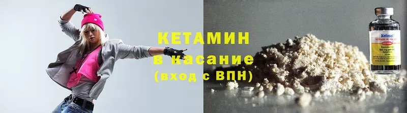 Кетамин ketamine  Вяземский 