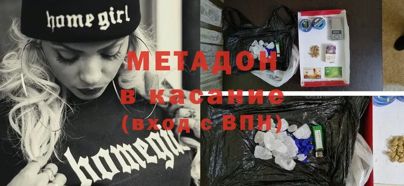 МЕТАДОН methadone  Вяземский 